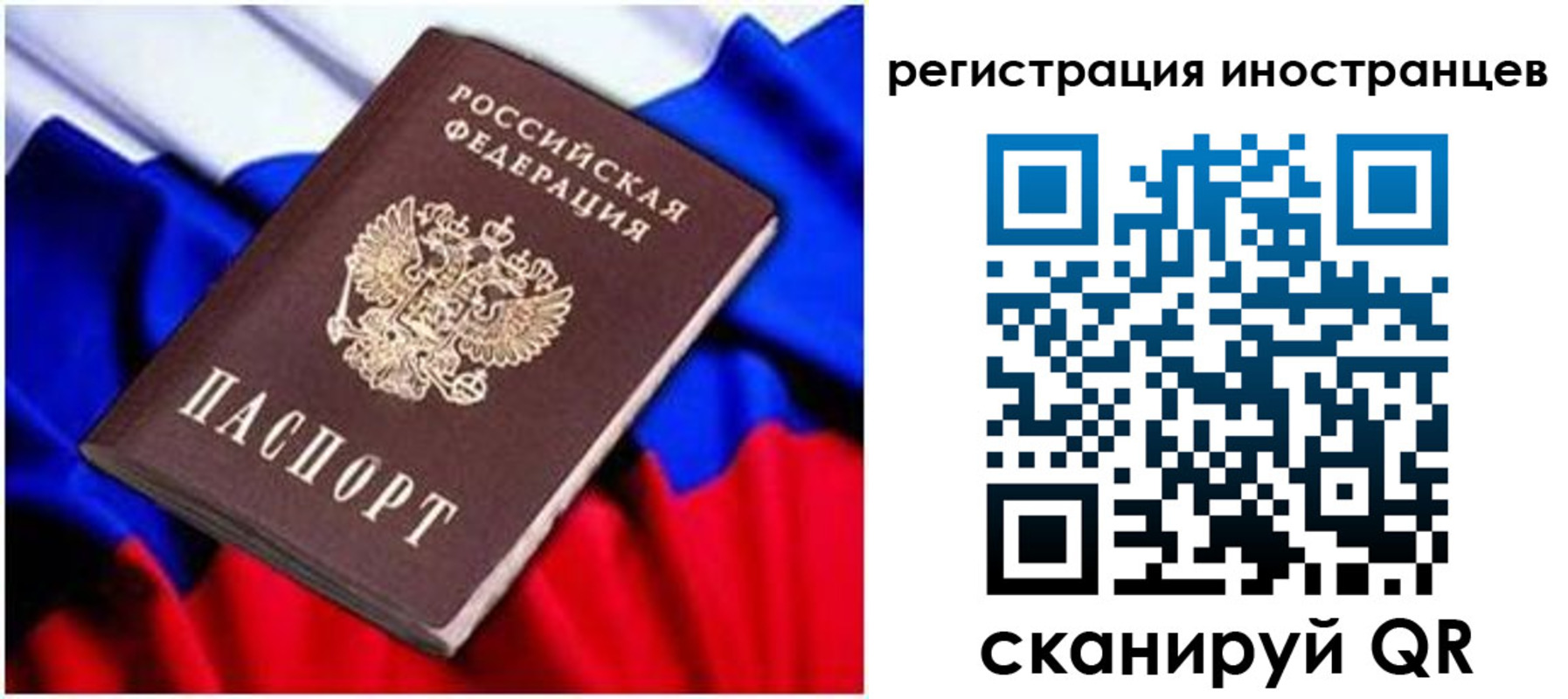 прописка для школы в Ленинске