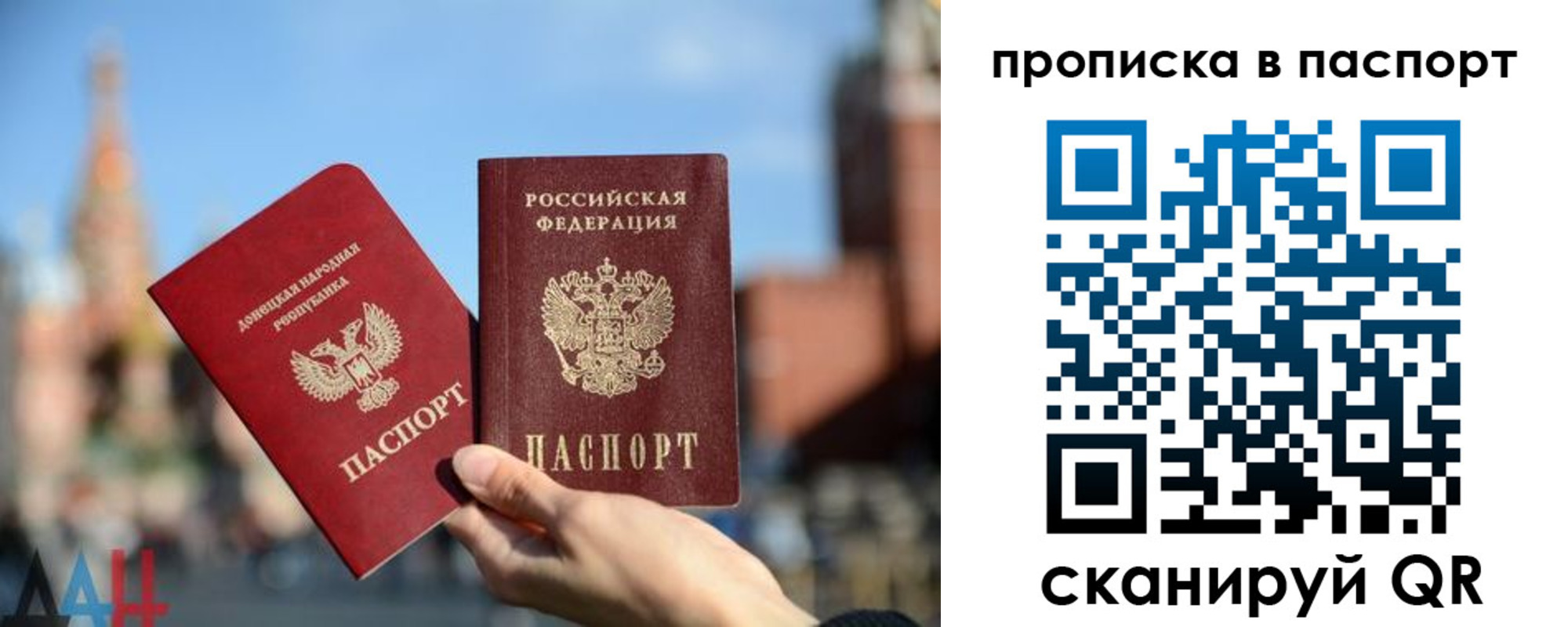 прописка для работы в Ленинске
