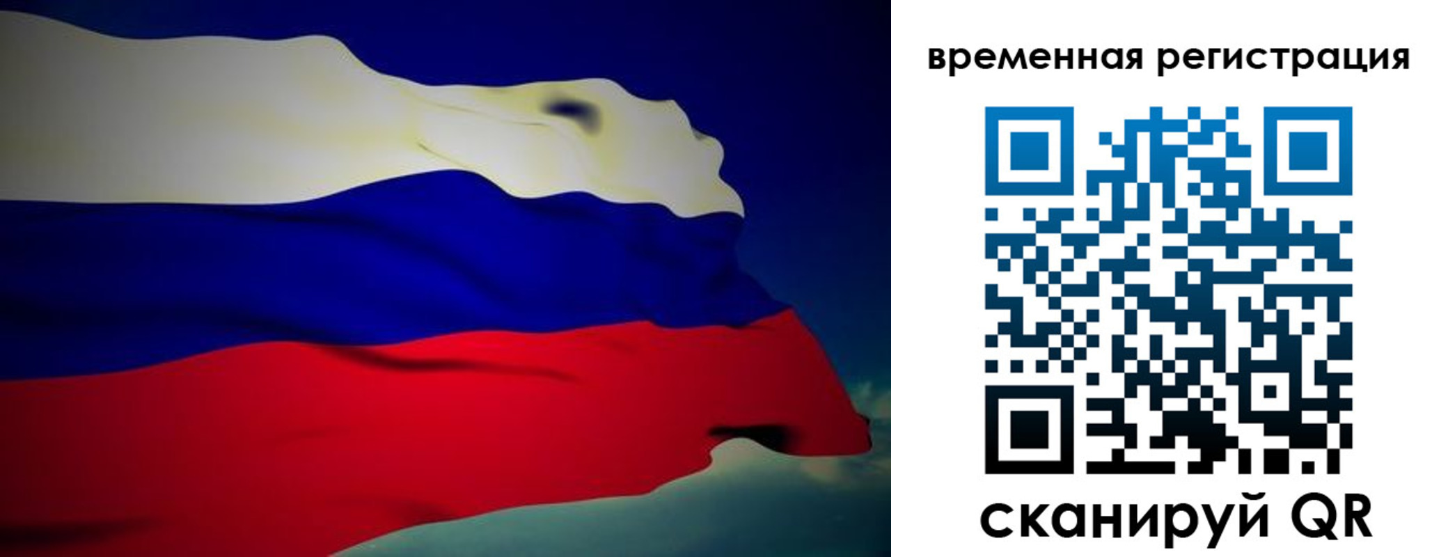 прописка для работы в Ленинске
