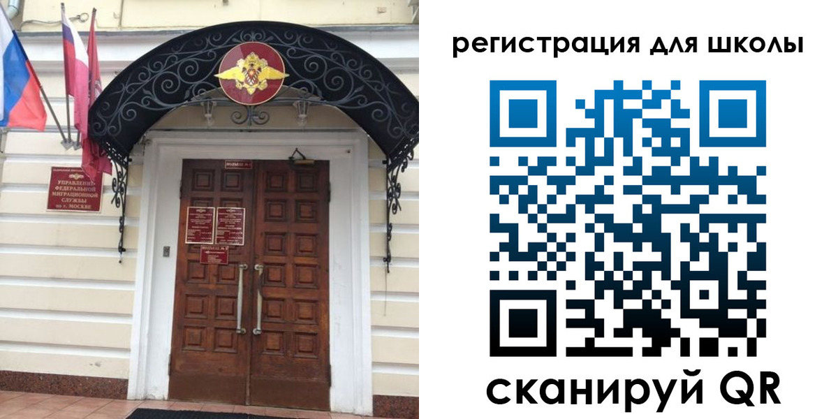 временная регистрация в Ленинске