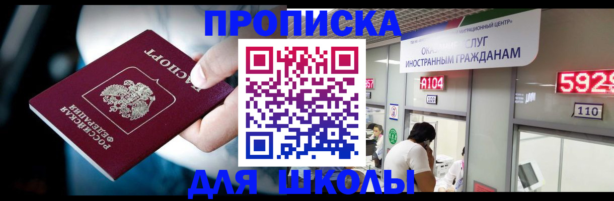 временная регистрация гарантия в Ленинске
