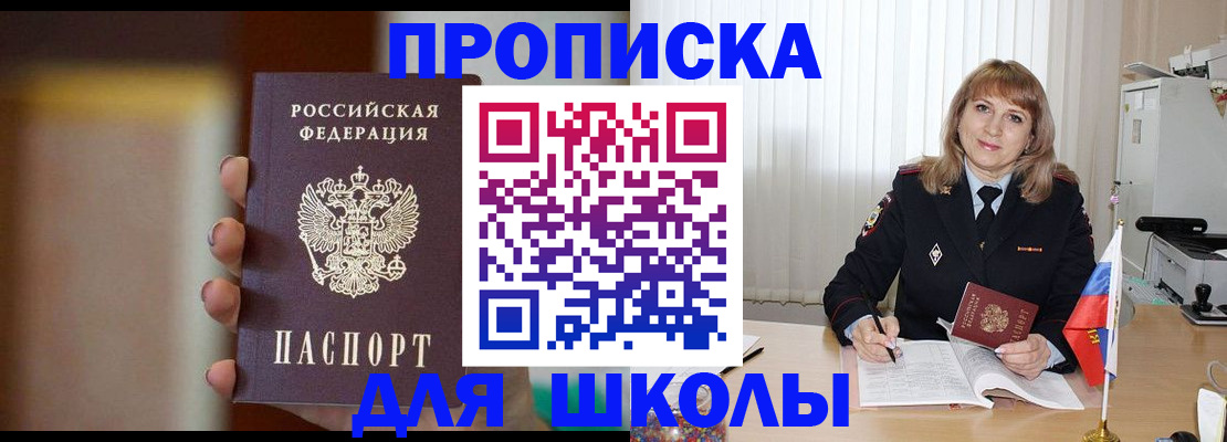 регистрация для дет. сада в Ленинске