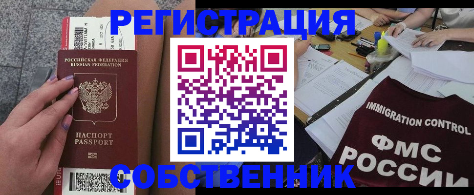 найти адрес прописки в Ленинске