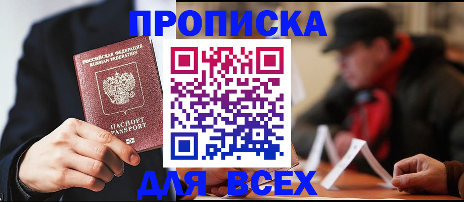 временная регистрация 2025 в Ленинске