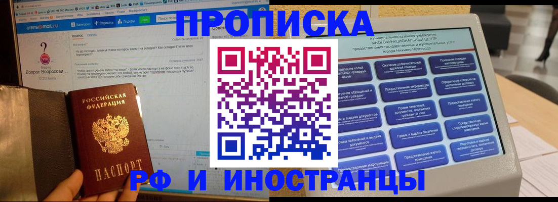 временная регистрация надежно в Ленинске
