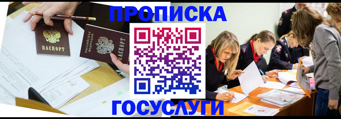 регистрация в Ленинске