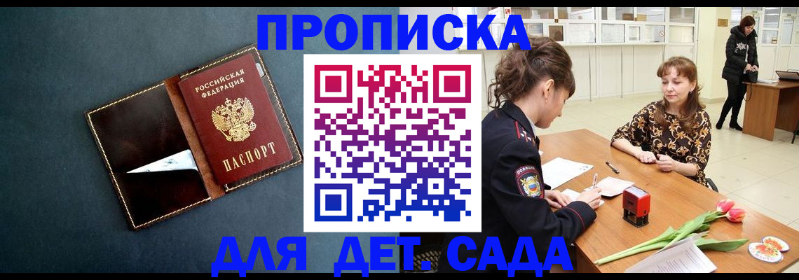временная регистрация гарантия в Ленинске